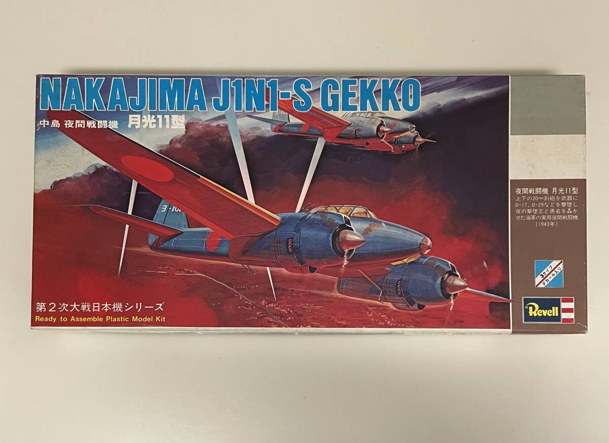2025年最新】Yahoo!オークション -夜間戦闘機 月光(プラモデル
