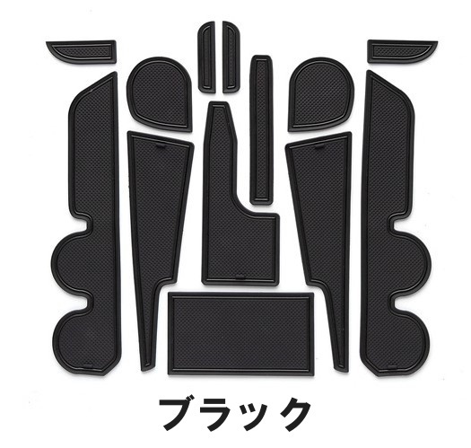 新品 トヨタ ライズ ダイハツ ロッキー ラバー マット 黒 ブラック 13枚 ドア ポケット インテリア カスタム パーツ アクセサリー 送料無料