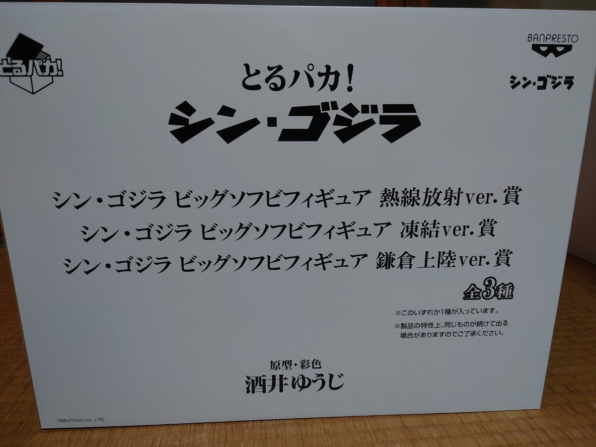 Yahoo!オークション -「とるパカ シン・ゴジラ」の落札相場 Yahoo!オークション -「とるパカ シン・ゴジラ」の落札相場
