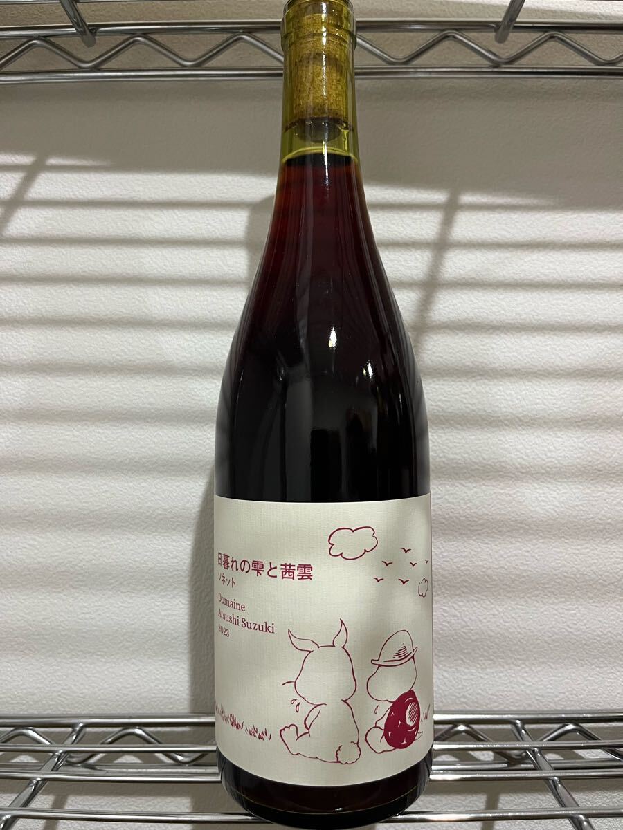 Yahoo!オークション -「アツシ スズキ」(飲料) の落札相場・落札価格 Yahoo!オークション -「アツシ スズキ」(飲料) の落札相場・落札価格
