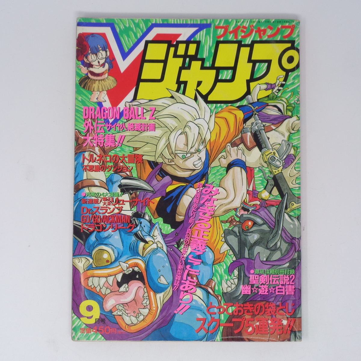 Vジャンプ ブイジャンプ 1993年8月|Yahoo!フリマ(旧PayPayフリマ) Vジャンプ ブイジャンプ 1993年8月|Yahoo!フリマ(旧PayPayフリマ)