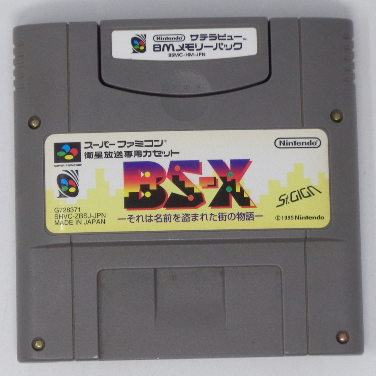 サテラビュー 8Mメモリーパック 動作確認済み /Satellaview