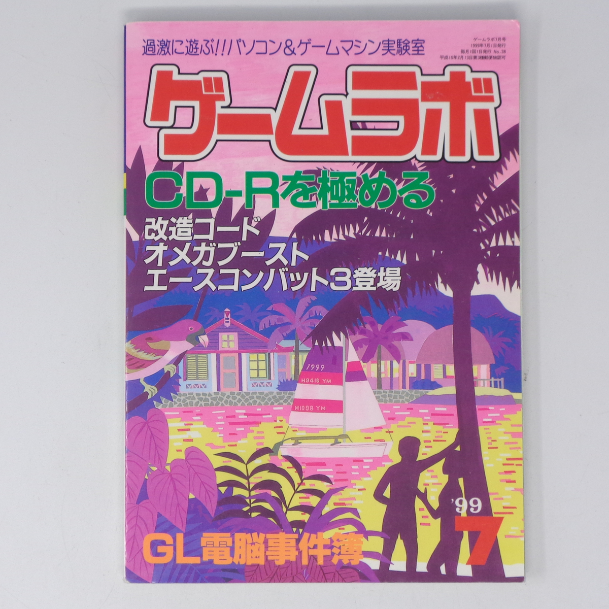 2025年最新】Yahoo!オークション -ゲーム雑誌 cdの中古品・新品