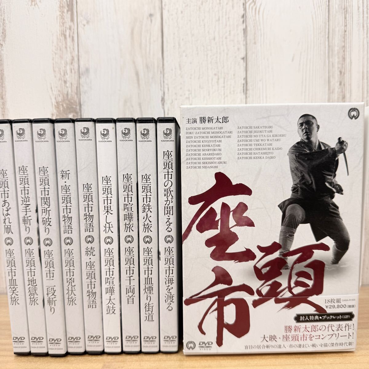 Yahoo!オークション -「座頭市 dvd box」の落札相場・落札価格 Yahoo!オークション -「座頭市 dvd box」の落札相場・落札価格