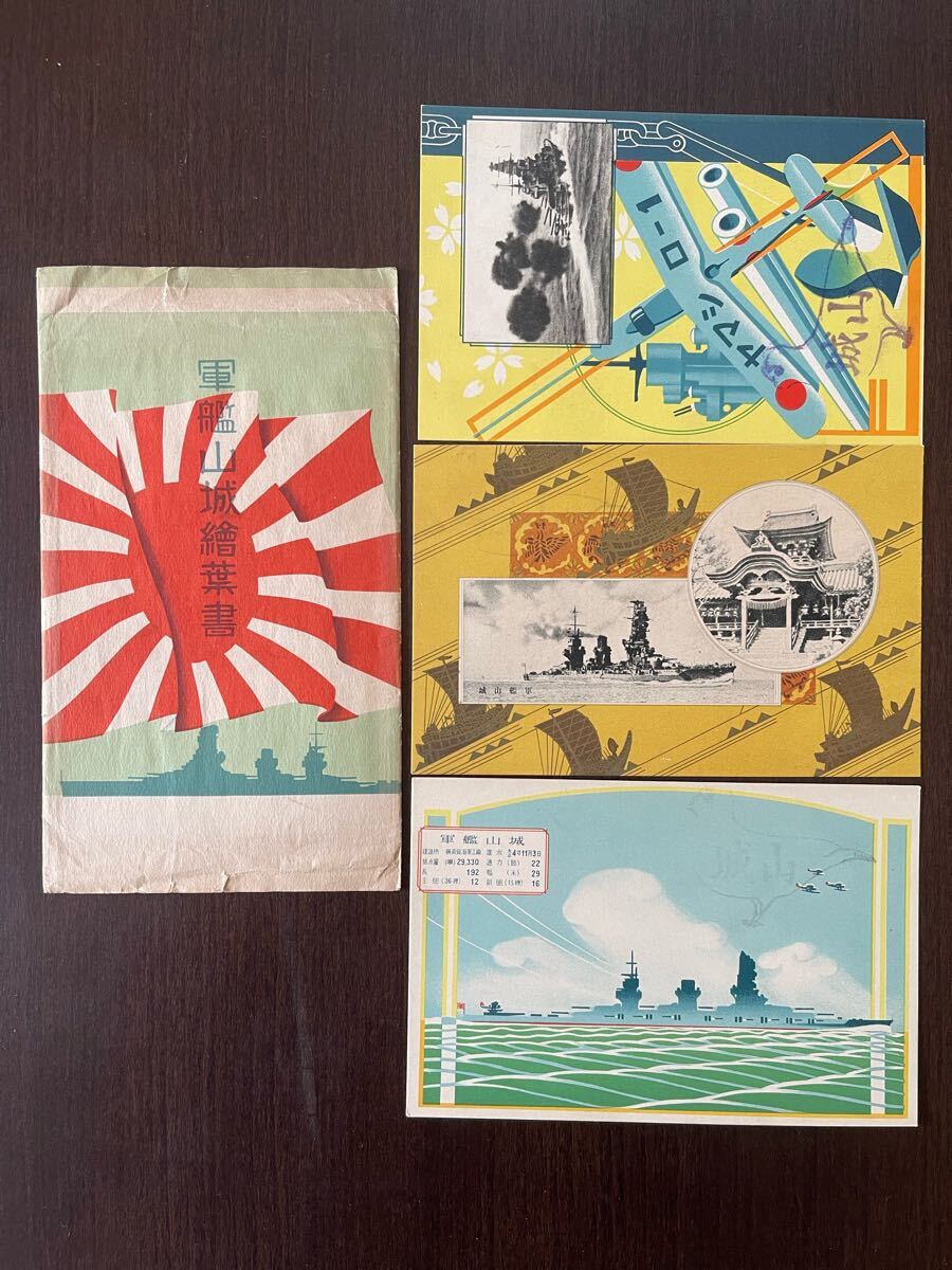 Yahoo!オークション -「進水記念 軍艦」(絵葉書) (雑貨)の落札 Yahoo!オークション -「進水記念 軍艦」(絵葉書) (雑貨)の落札