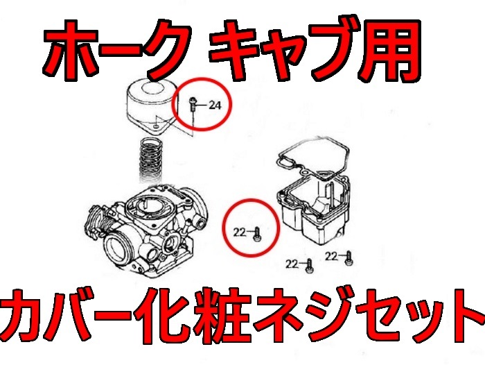 2025年最新】Yahoo!オークション -cb250t ホーク キャブレター 2025年最新】Yahoo!オークション -cb250t ホーク キャブレター
