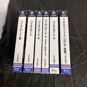 GCソフト バイオハザードシリーズ 6作品セット 0.1.2.3.4.コードベロニカ完全版 ニンテンドーゲームキューブ