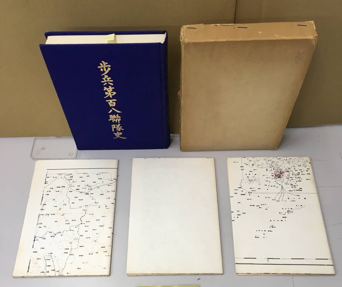 2025年最新】Yahoo!オークション -歩兵 聯隊(本、雑誌)の中古品