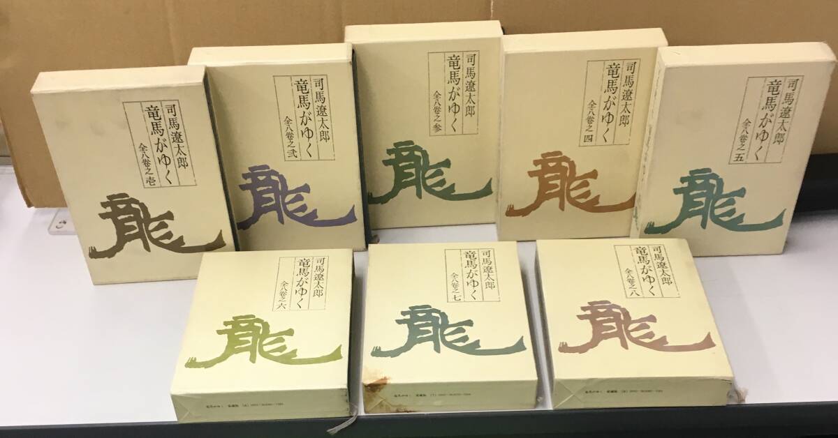 2025年最新】Yahoo!オークション -竜馬がゆくの中古品・新品・未