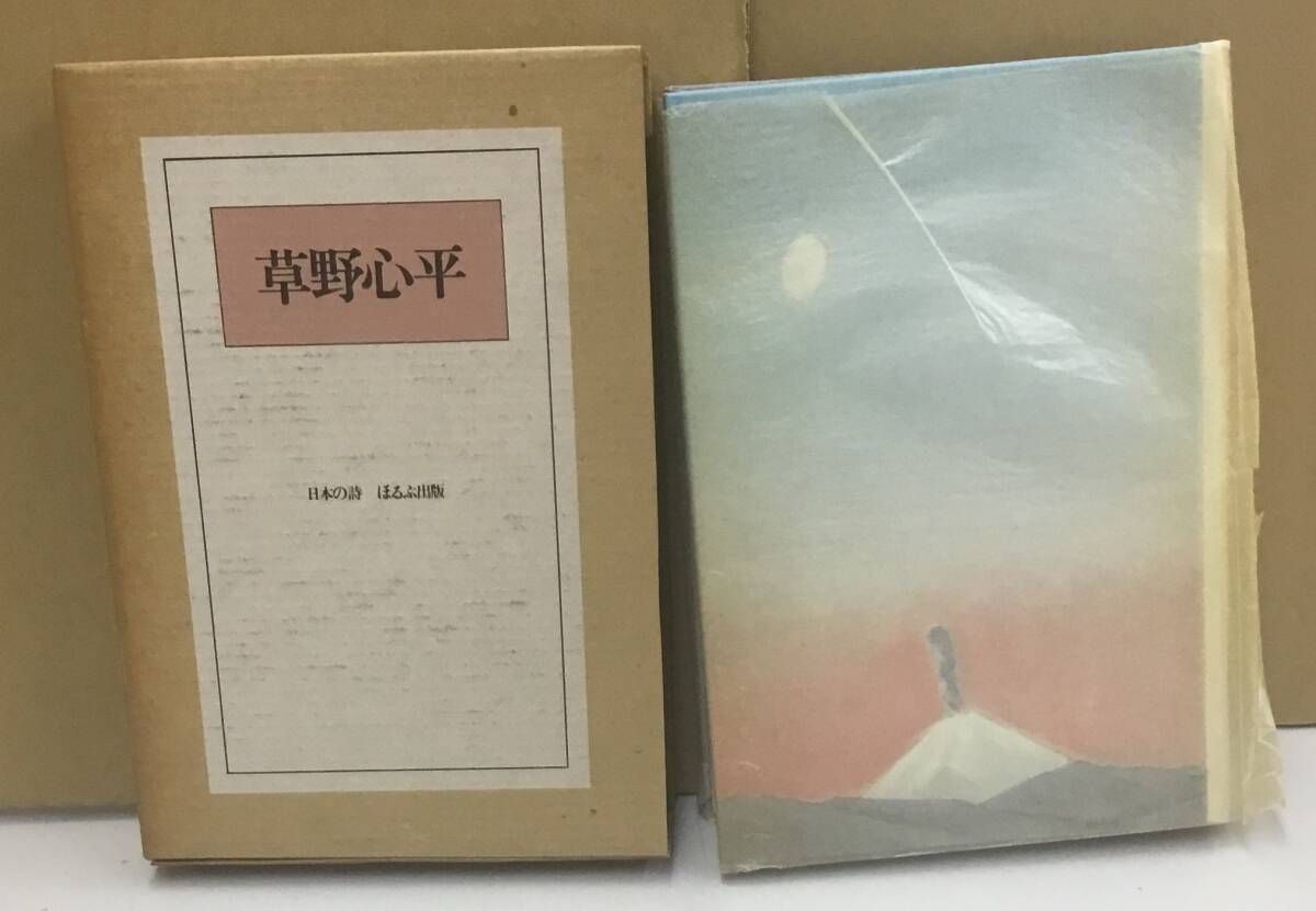 2025年最新】Yahoo!オークション -日本の詩 ほるぷ出版の中古品