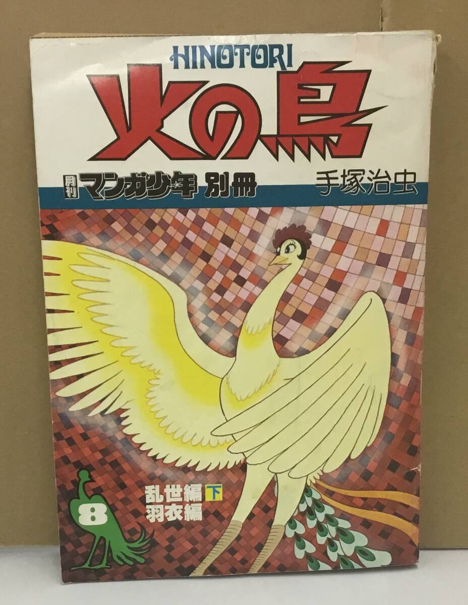 2025年最新】Yahoo!オークション -少年昭和40年の中古品・新品 2025年最新】Yahoo!オークション -少年昭和40年の中古品・新品