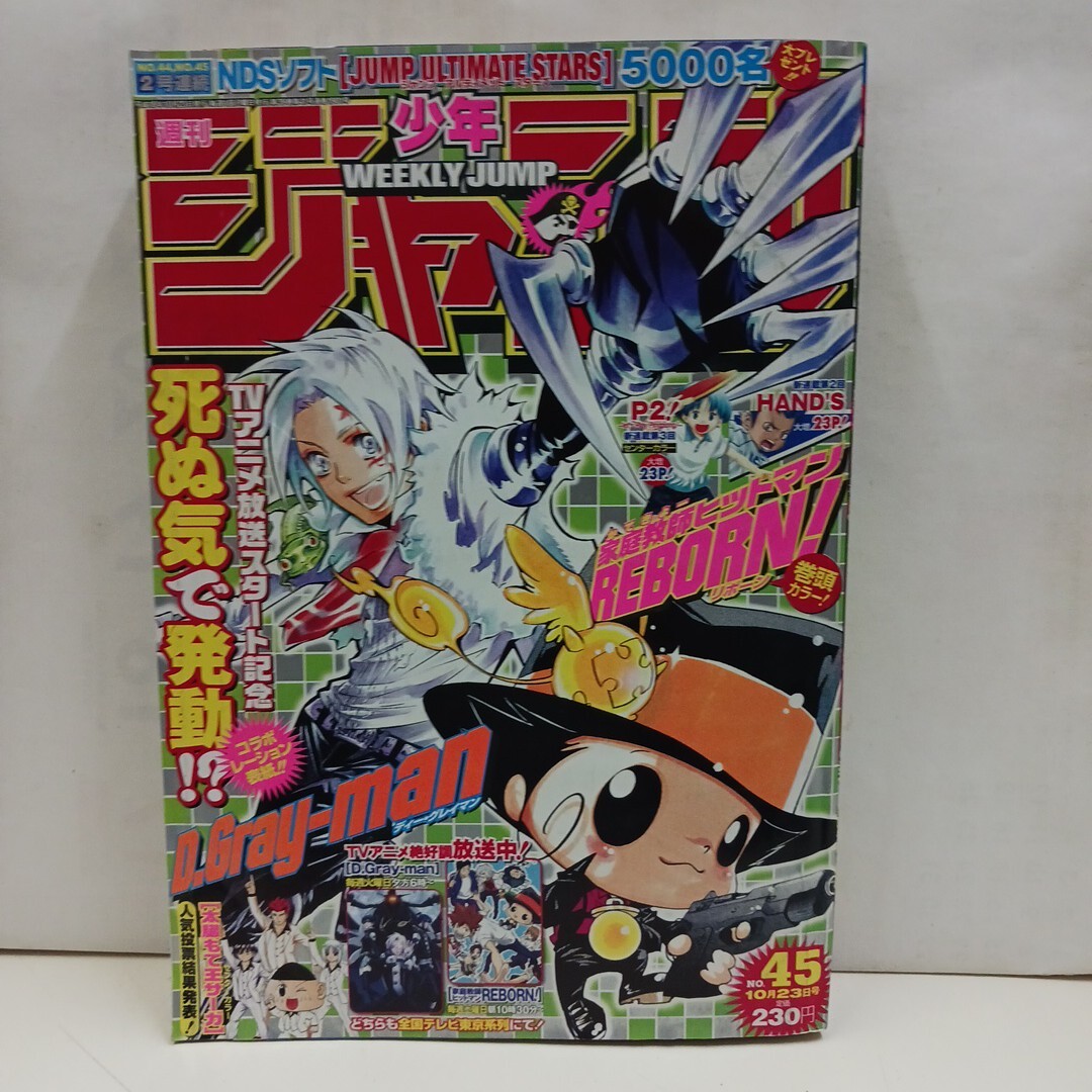 Yahoo!オークション -「reborn」(少年ジャンプ) (少年マンガ誌 Yahoo!オークション -「reborn」(少年ジャンプ) (少年マンガ誌