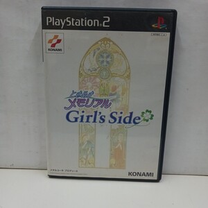 【PS2】 ときめきメモリアル Girl’s side