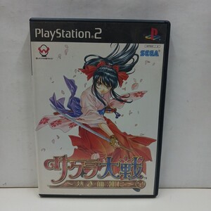 【PS2】 サクラ大戦 ~熱き血潮に~ (通常版)