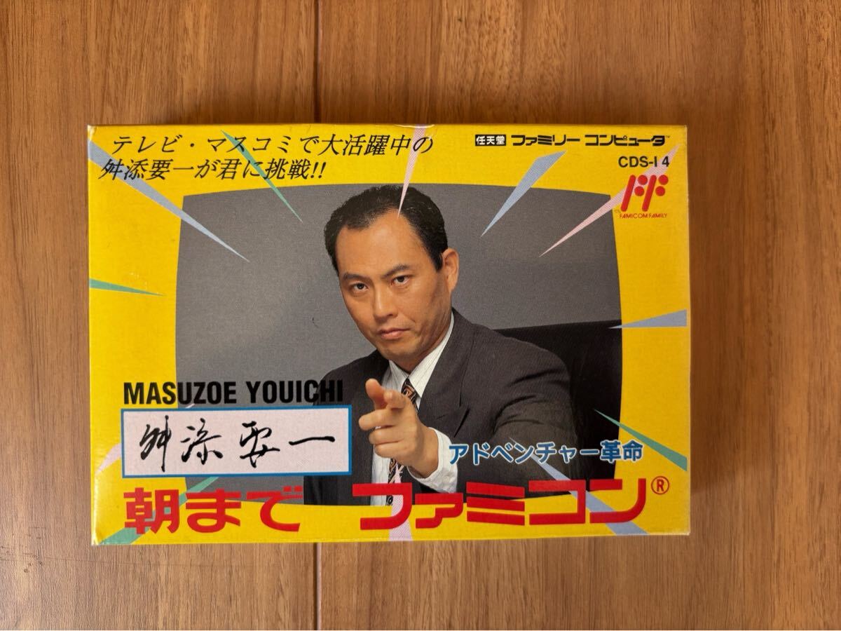 Yahoo!オークション -「舛添要一朝までファミコン」の落札相場 Yahoo!オークション -「舛添要一朝までファミコン」の落札相場