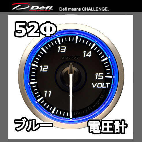 2025年最新】Yahoo!オークション -defi 電圧計の中古品・新品
