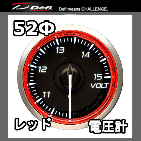 2025年最新】Yahoo!オークション -defi 電圧計の中古品・新品
