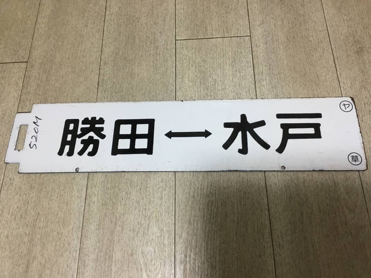 Yahoo!オークション -「常磐線」(行先板、サボ) (廃品、放出品 Yahoo!オークション -「常磐線」(行先板、サボ) (廃品、放出品
