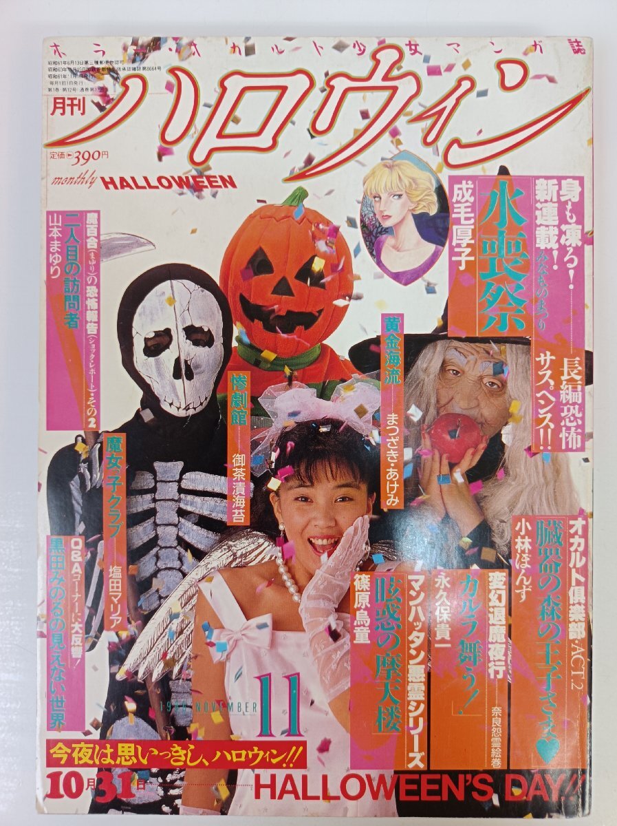 2025年最新】Yahoo!オークション -成毛厚子(本、雑誌)の中古品