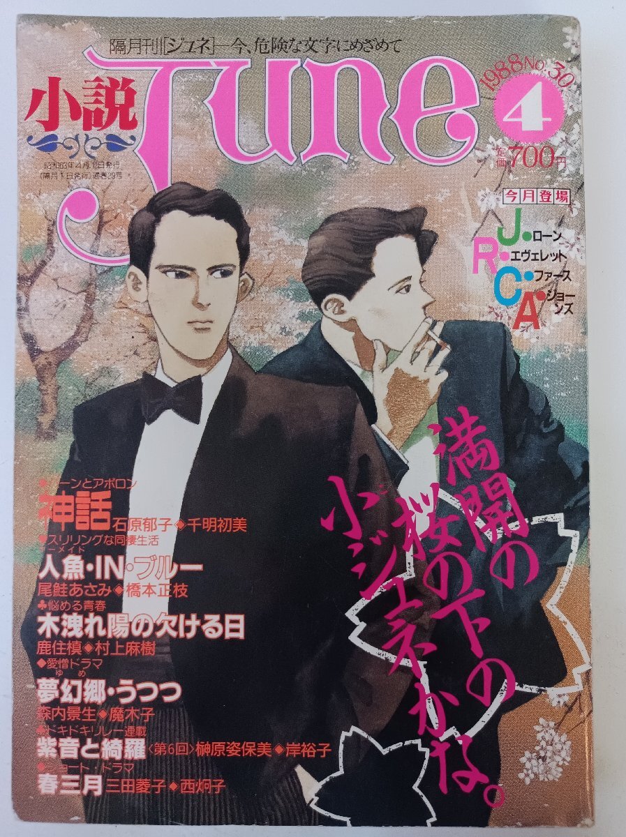 Yahoo!オークション -「千明初美」(少女) (漫画、コミック)の