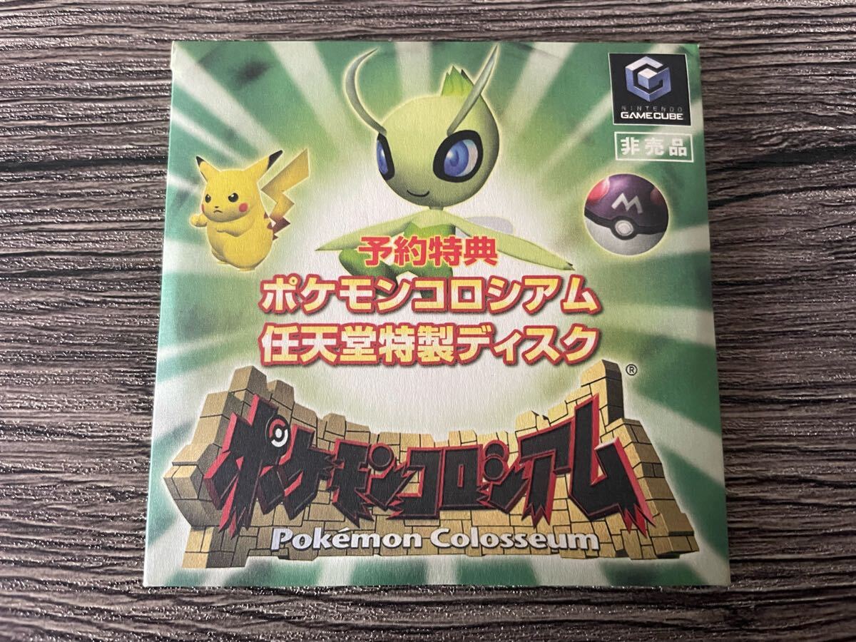 Yahoo!オークション -「ポケモンコロシアム 拡張ディスク」の Yahoo!オークション -「ポケモンコロシアム 拡張ディスク」の