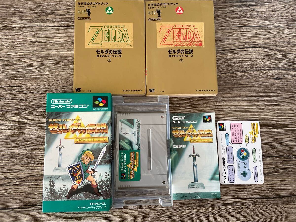 SFC]ゼルダの伝説 神々のトライフォース