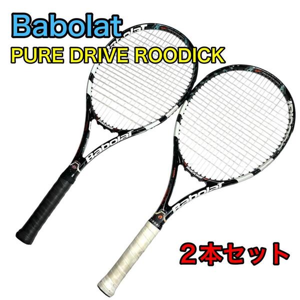 バボラ ピュアドライブ Babolat Pure Drive ROODICK テニスラケット 2本セット