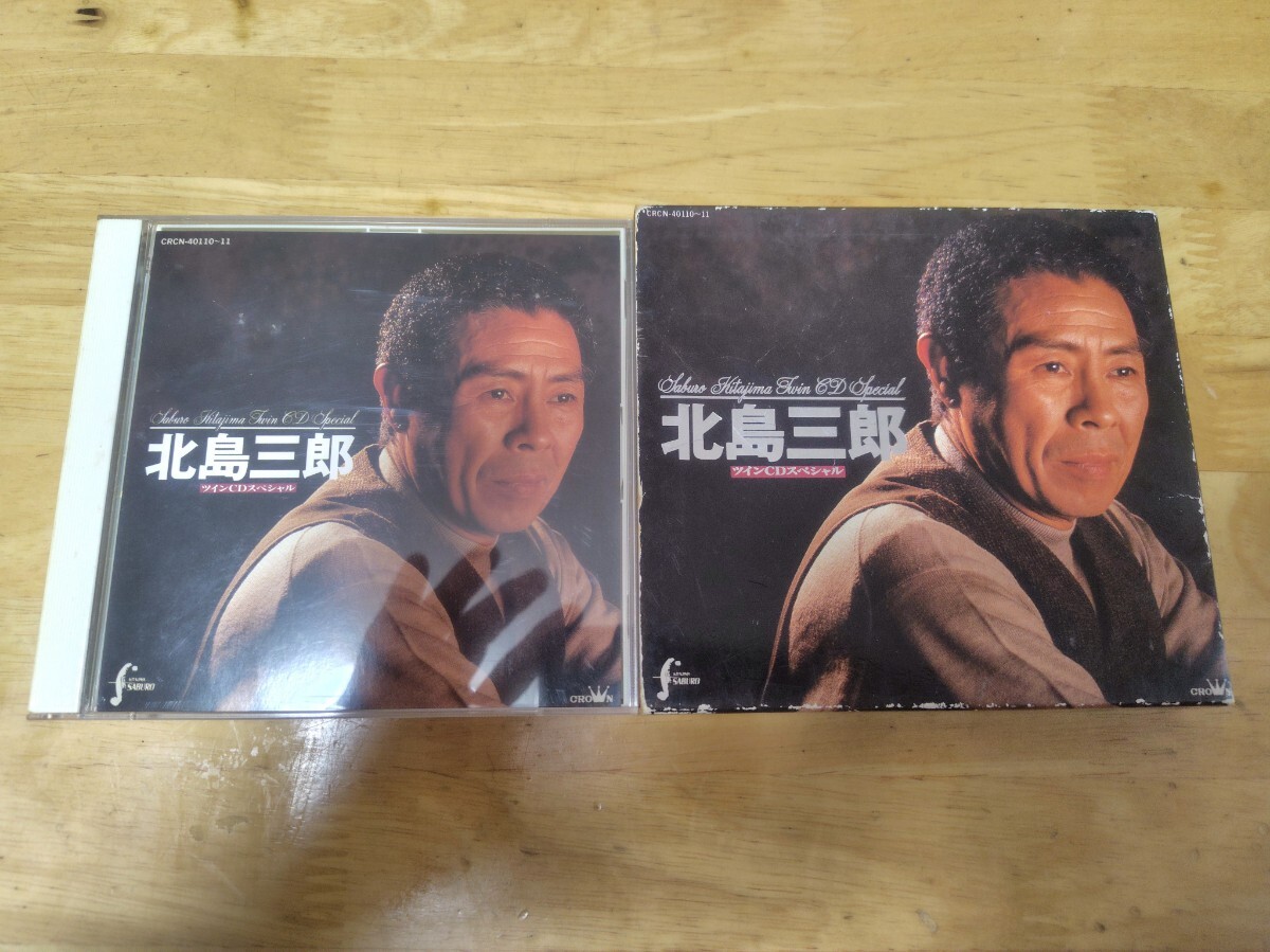 2025年最新】Yahoo!オークション -北島三郎 cdの中古品・新品