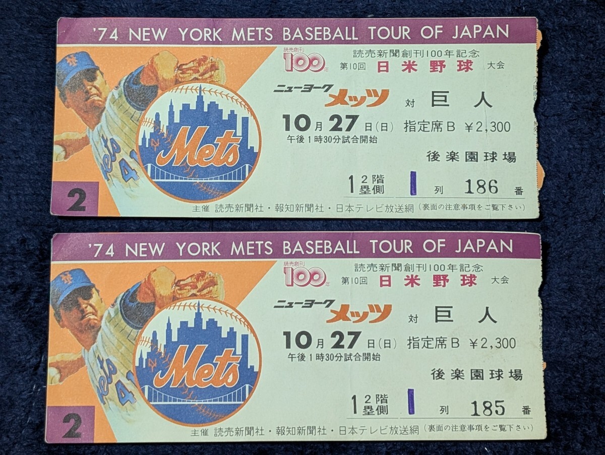 Yahoo!オークション -「チケット半券野球」の落札相場・落札価格 Yahoo!オークション -「チケット半券野球」の落札相場・落札価格