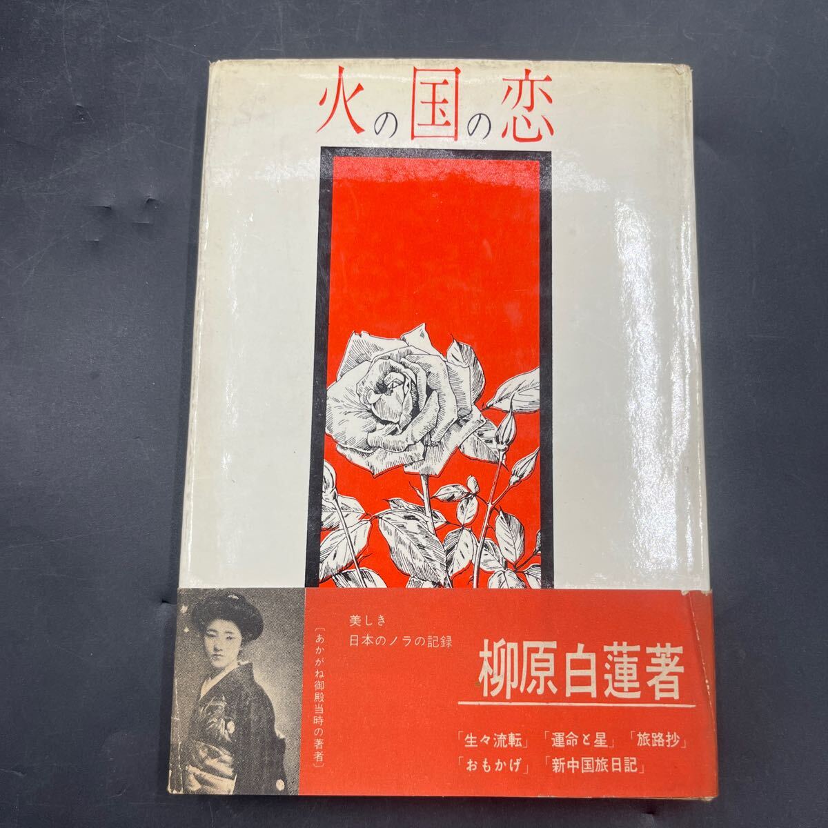 2025年最新】Yahoo!オークション -真鍋博(文学、小説)の中古品