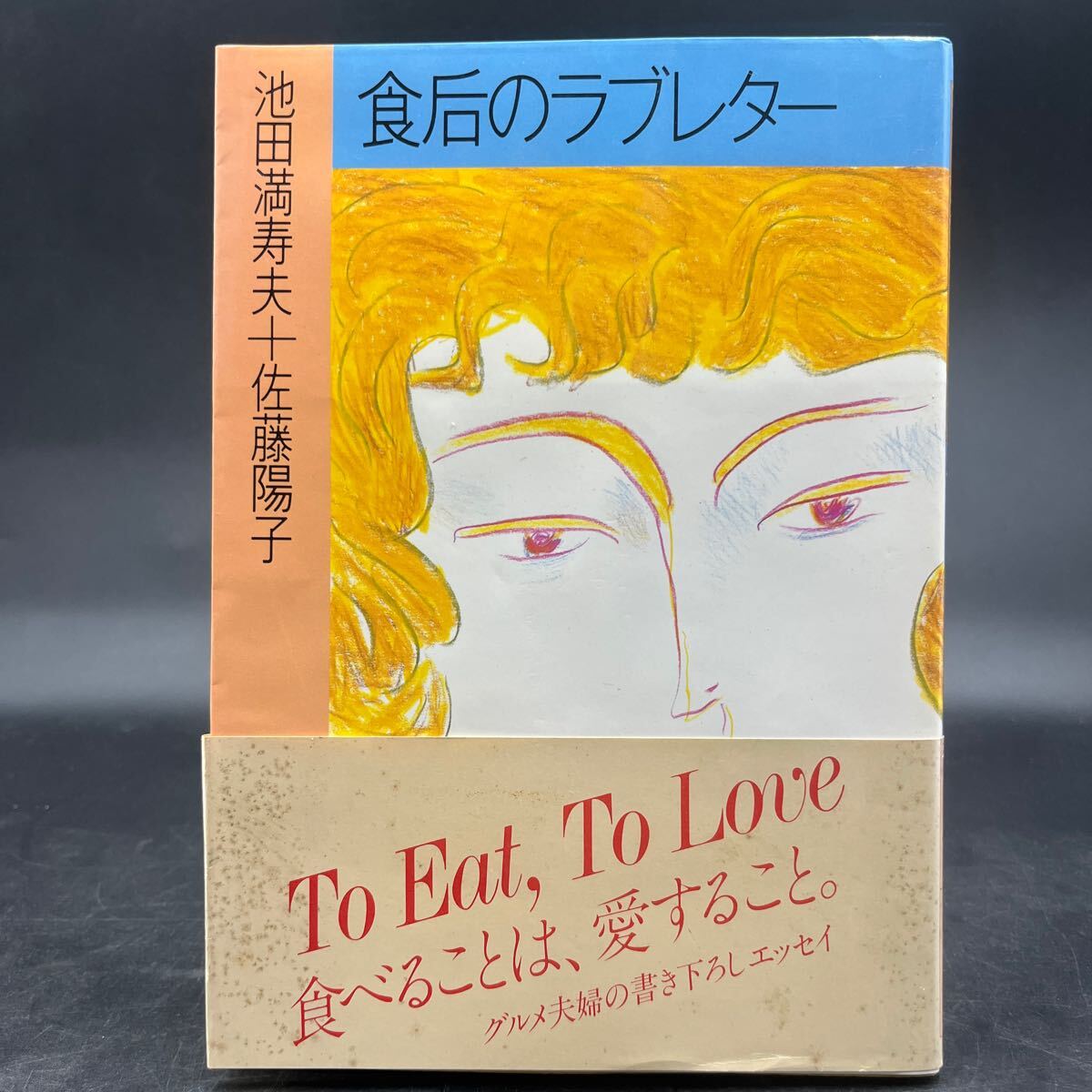 2025年最新】Yahoo!オークション -佐藤陽子の中古品・新品・未