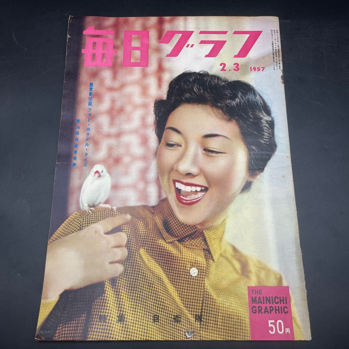 2025年最新】Yahoo!オークション -高峰秀子(雑誌)の中古品・新品