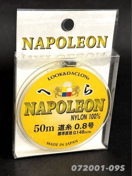 【新品・送料無料】ナポレオンへら道糸0.8号50m巻カラーフラッシュイエロー ルック&ダクロン 072001-09S