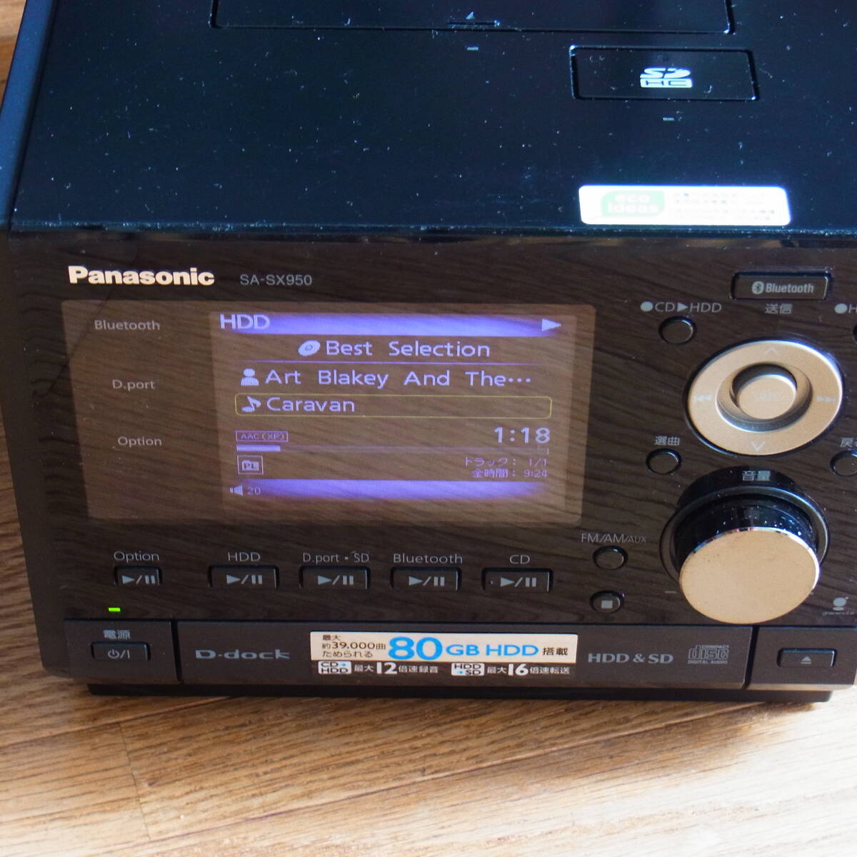 Yahoo!オークション -「panasonic」(HDDコンポ) (システムコンポ Yahoo!オークション -「panasonic」(HDDコンポ) (システムコンポ