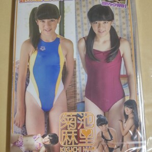 正規品 未開封 菊池麻里 セルフタイトル アイドルDVD