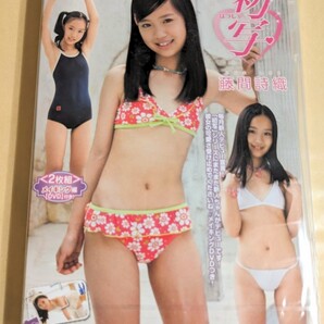 正規品 未開封 藤間詩織 初写 アイドルDVD