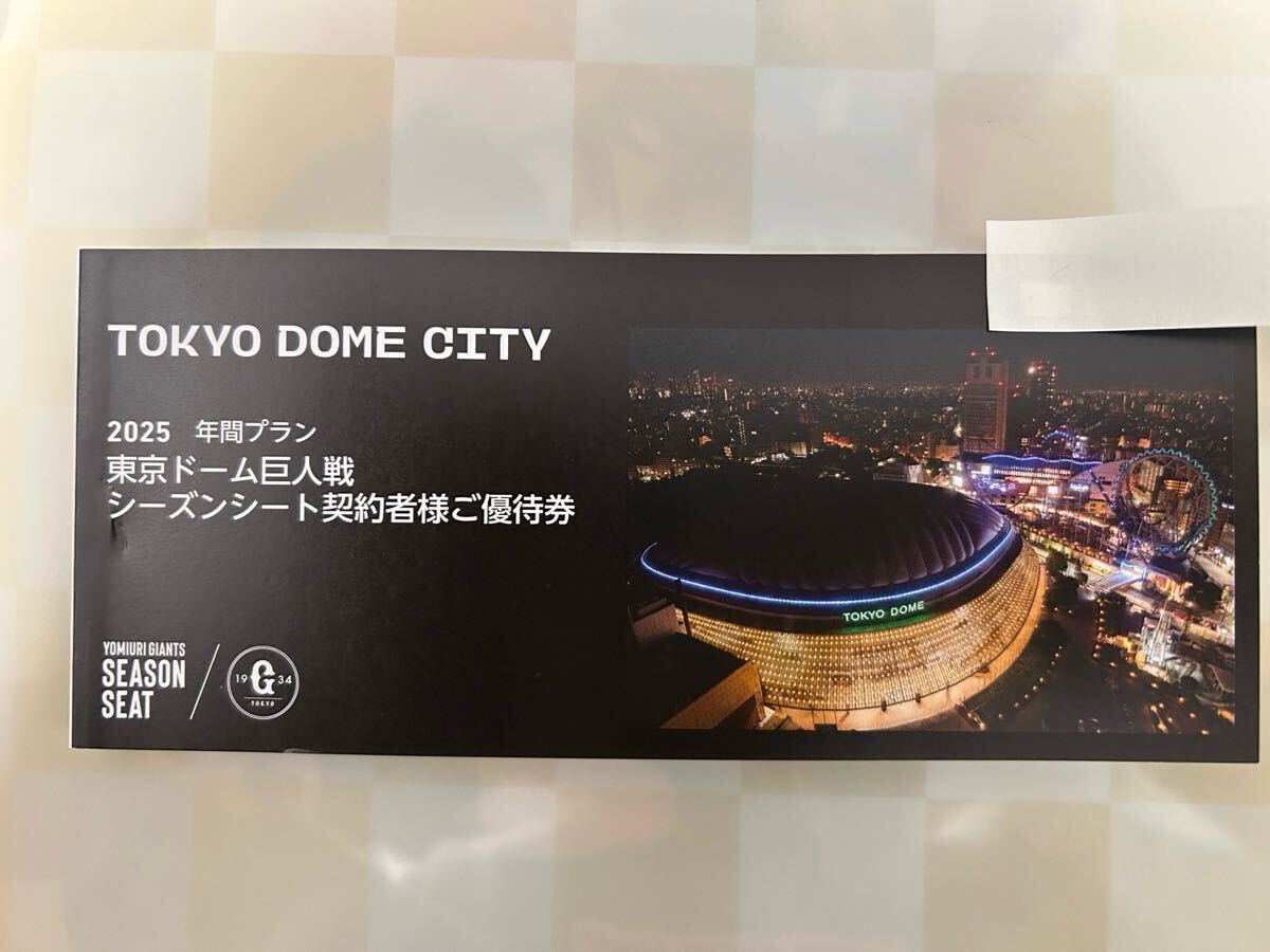 Yahoo!オークション -「東京ドーム 優待」の落札相場・落札価格 Yahoo!オークション -「東京ドーム 優待」の落札相場・落札価格