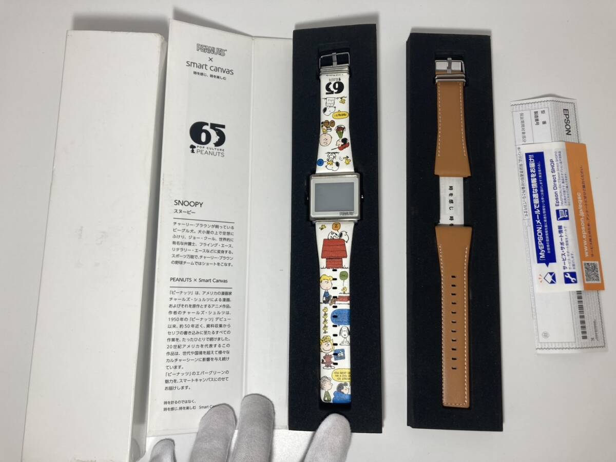 Yahoo!オークション -「スマートキャンバス スヌーピー」の落札 Yahoo!オークション -「スマートキャンバス スヌーピー」の落札