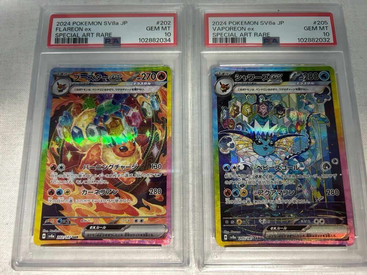 Yahoo!オークション -「ブースターex psa10」の落札相場・落札価格 Yahoo!オークション -「ブースターex psa10」の落札相場・落札価格
