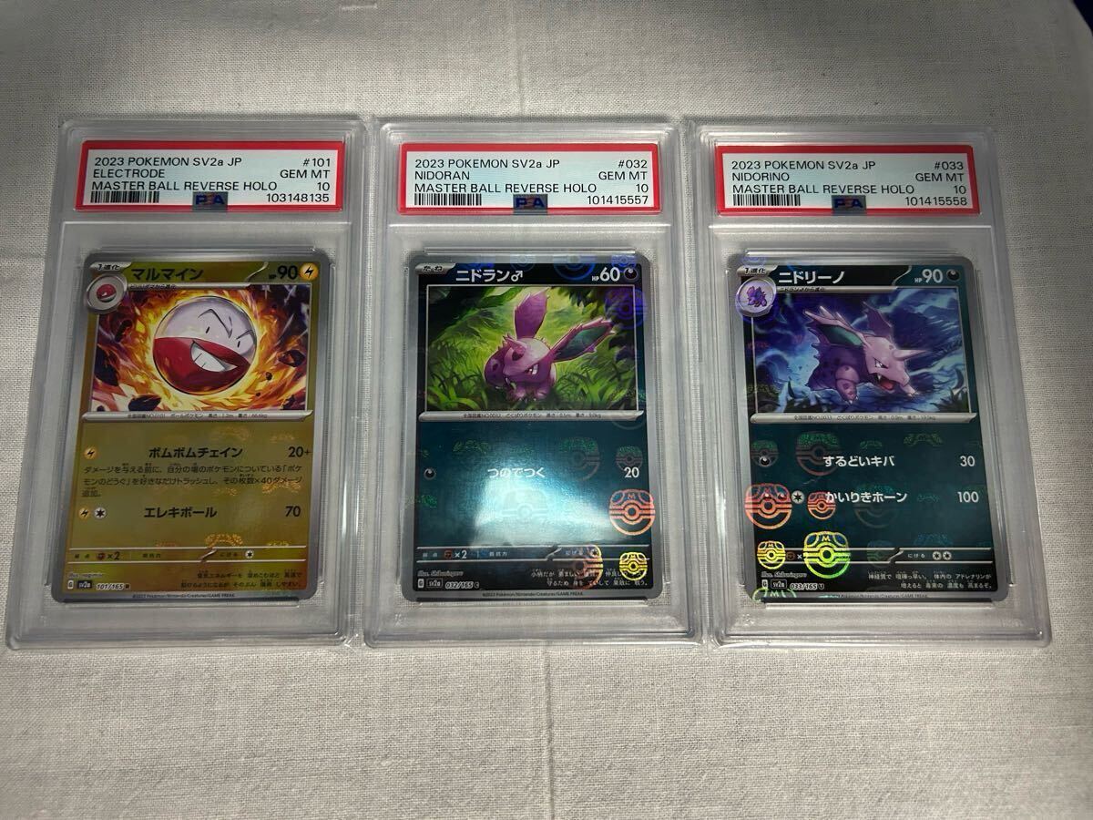 Yahoo!オークション -「マスターボール ミラー psa10」の落札 Yahoo!オークション -「マスターボール ミラー psa10」の落札