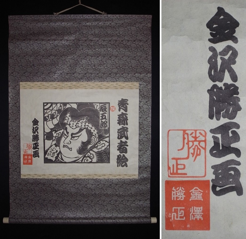 2025年最新】Yahoo!オークション -ねぶた祭り 絵の中古品・新品 2025年最新】Yahoo!オークション -ねぶた祭り 絵の中古品・新品