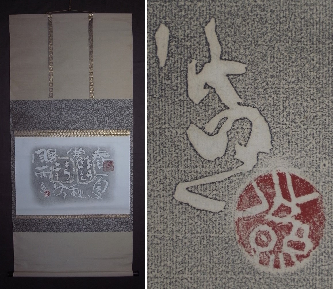 2025年最新】清水公照の陶磁作品の魅力あるアイテムが見つかる 2025年最新】清水公照の陶磁作品の魅力あるアイテムが見つかる