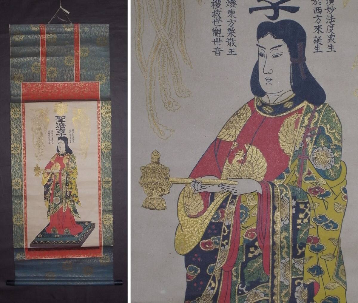 2025年最新】Yahoo!オークション -聖徳太子 掛け軸の中古品