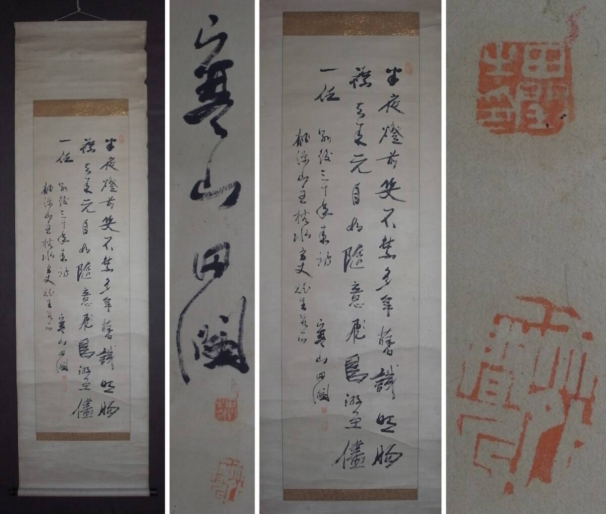 Yahoo!オークション -「呉昌碩 掛け軸」(掛軸) (書)の落札相場 Yahoo!オークション -「呉昌碩 掛け軸」(掛軸) (書)の落札相場