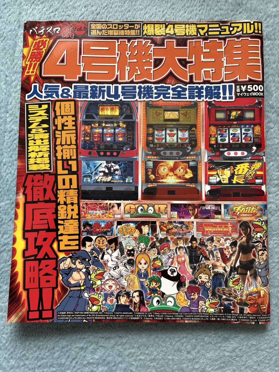 2025年最新】Yahoo!オークション -パチスロ北斗の拳(雑誌)の中古