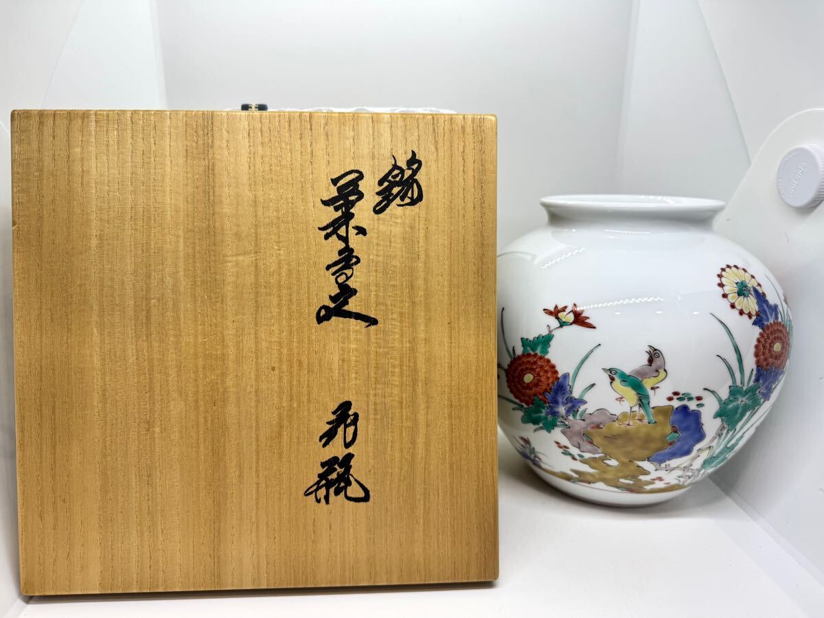 Yahoo!オークション -「柿右衛門 十四代 花瓶」の落札相場・落札価格 Yahoo!オークション -「柿右衛門 十四代 花瓶」の落札相場・落札価格