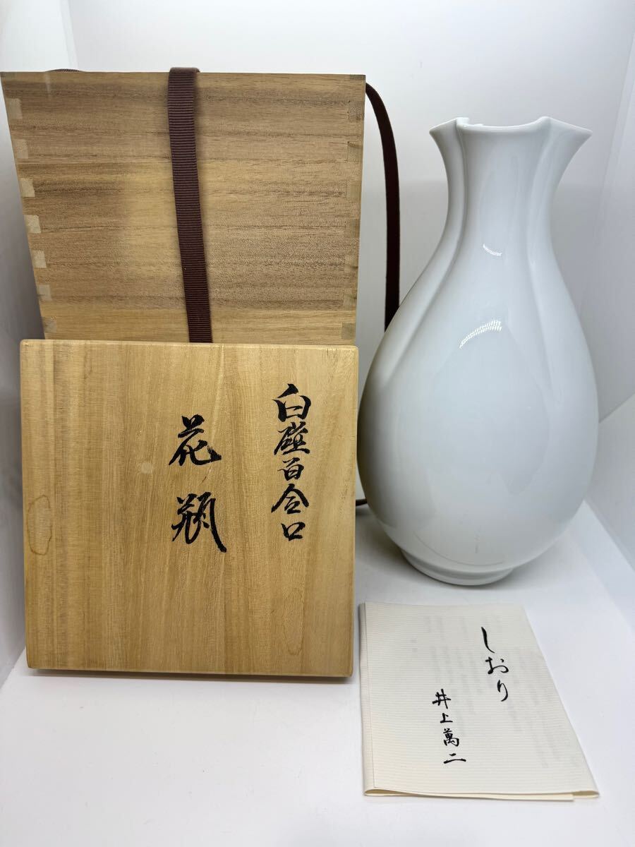 Yahoo!オークション -「井上萬二 花瓶」の落札相場・落札価格 Yahoo!オークション -「井上萬二 花瓶」の落札相場・落札価格
