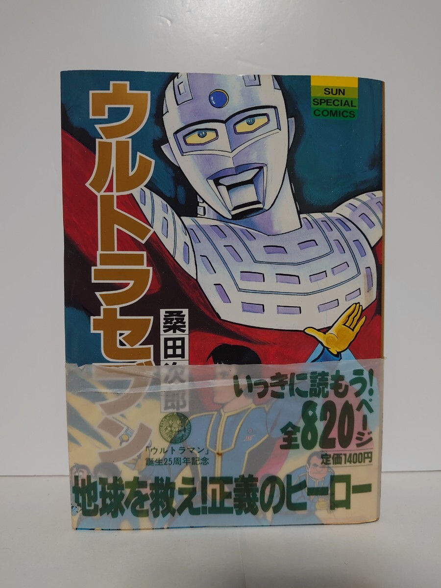 Yahoo!オークション -「ウルトラセブン 桑田次郎」の落札相場 Yahoo!オークション -「ウルトラセブン 桑田次郎」の落札相場