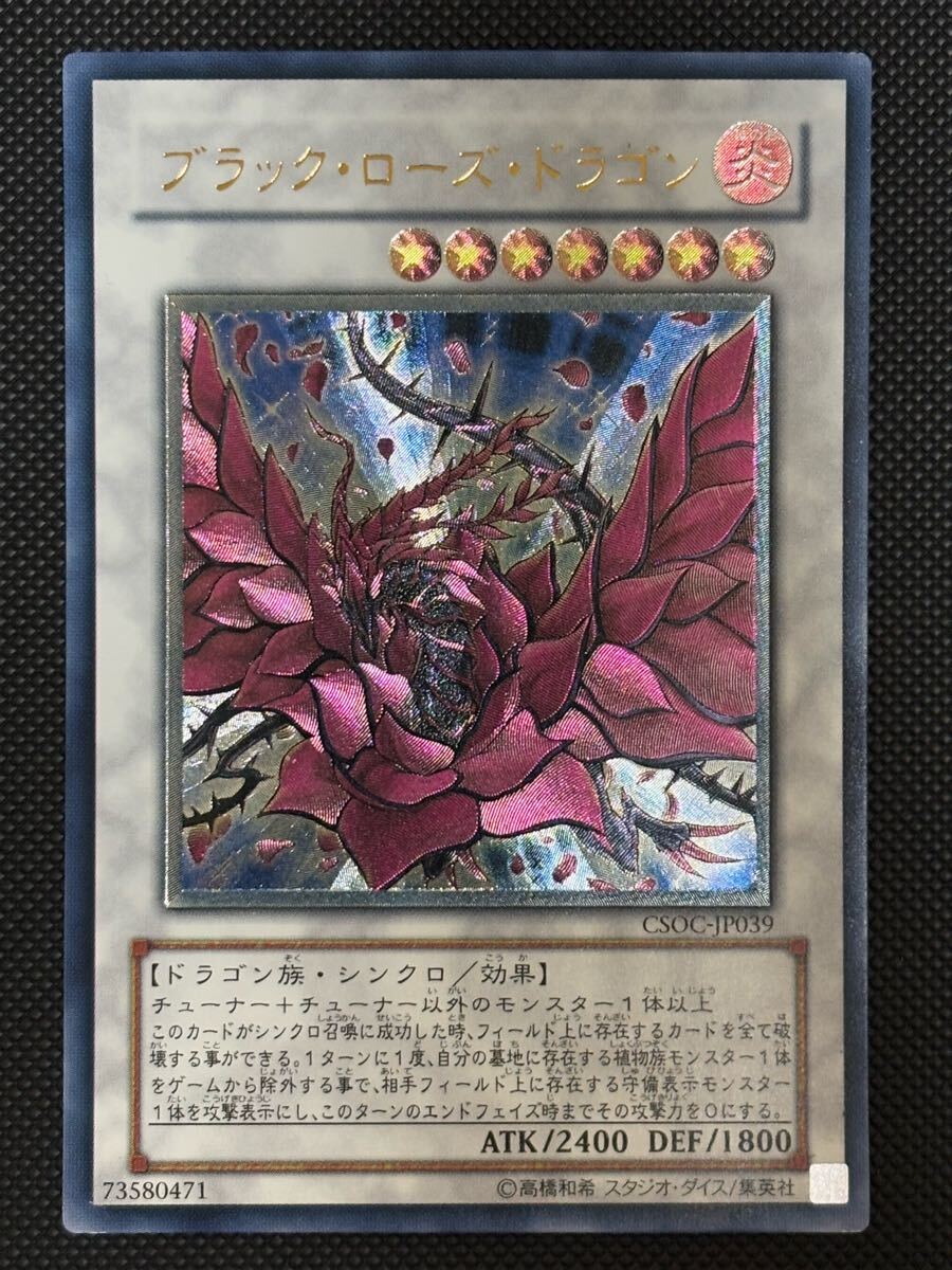 Yahoo!オークション -「ブラックローズドラゴン レリーフ」の Yahoo!オークション -「ブラックローズドラゴン レリーフ」の