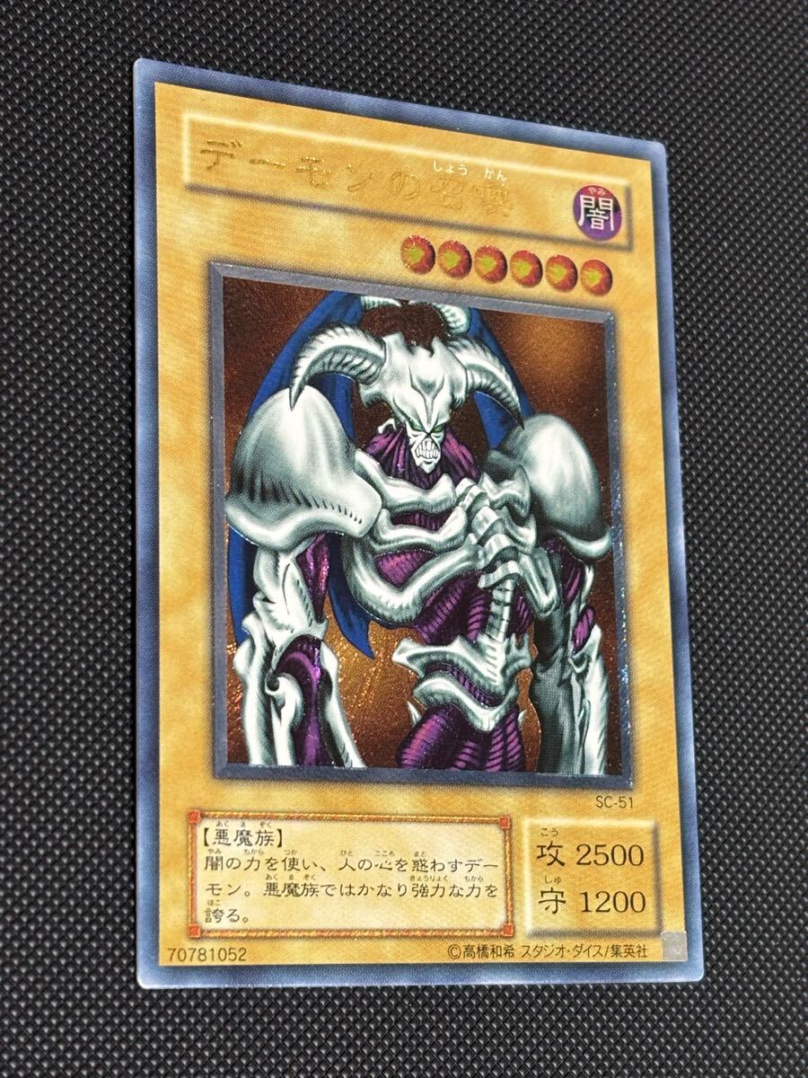 Yahoo!オークション -「デーモンの召喚 レリーフ」の落札相場 Yahoo!オークション -「デーモンの召喚 レリーフ」の落札相場